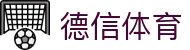 德信·体育(DexinSports)官方网站
